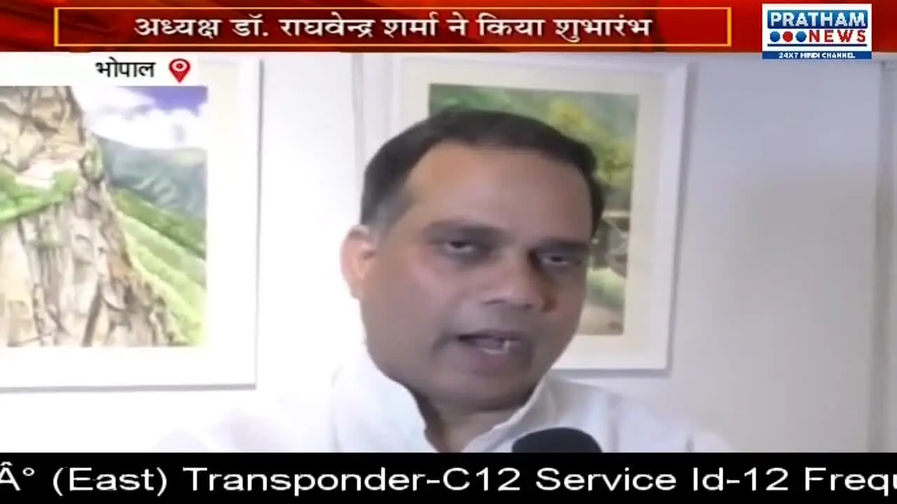 Pratham News live