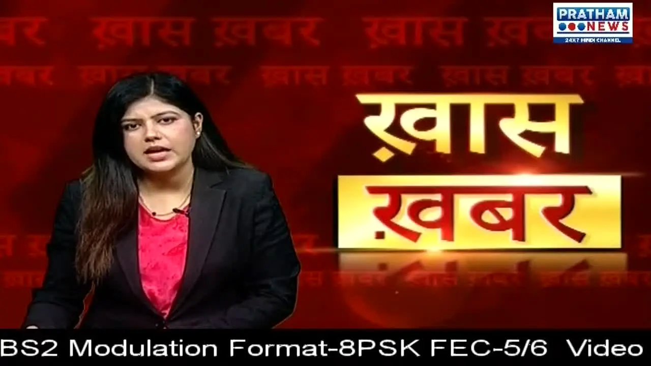 Pratham News live