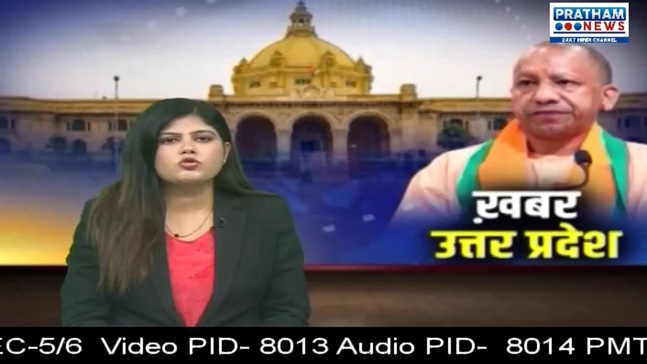 Pratham News live