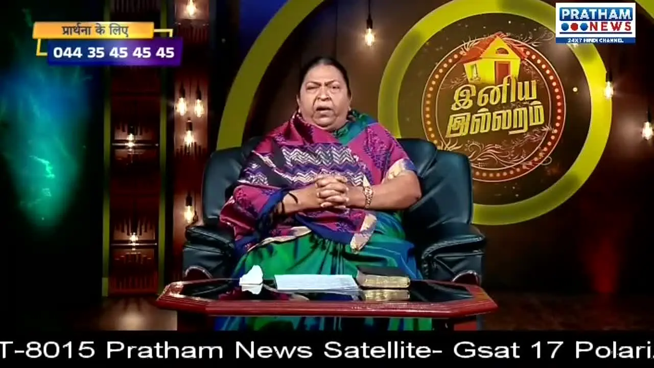 Pratham News live