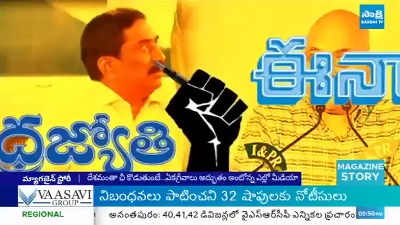Sakshi TV live