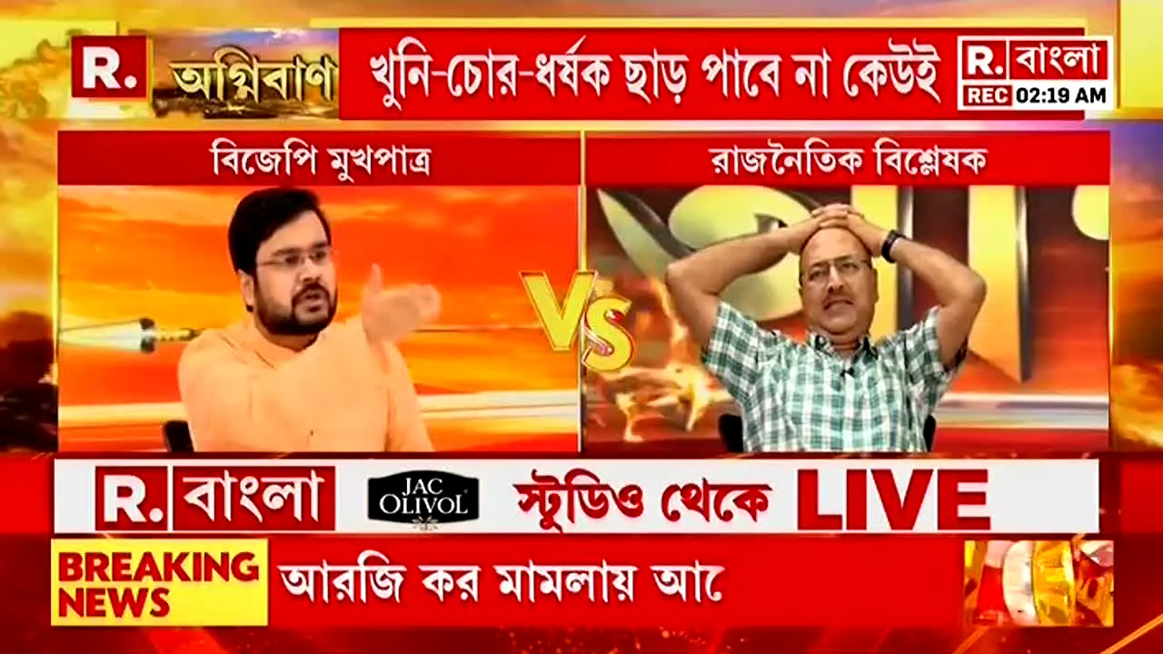 Republic Bangla live
