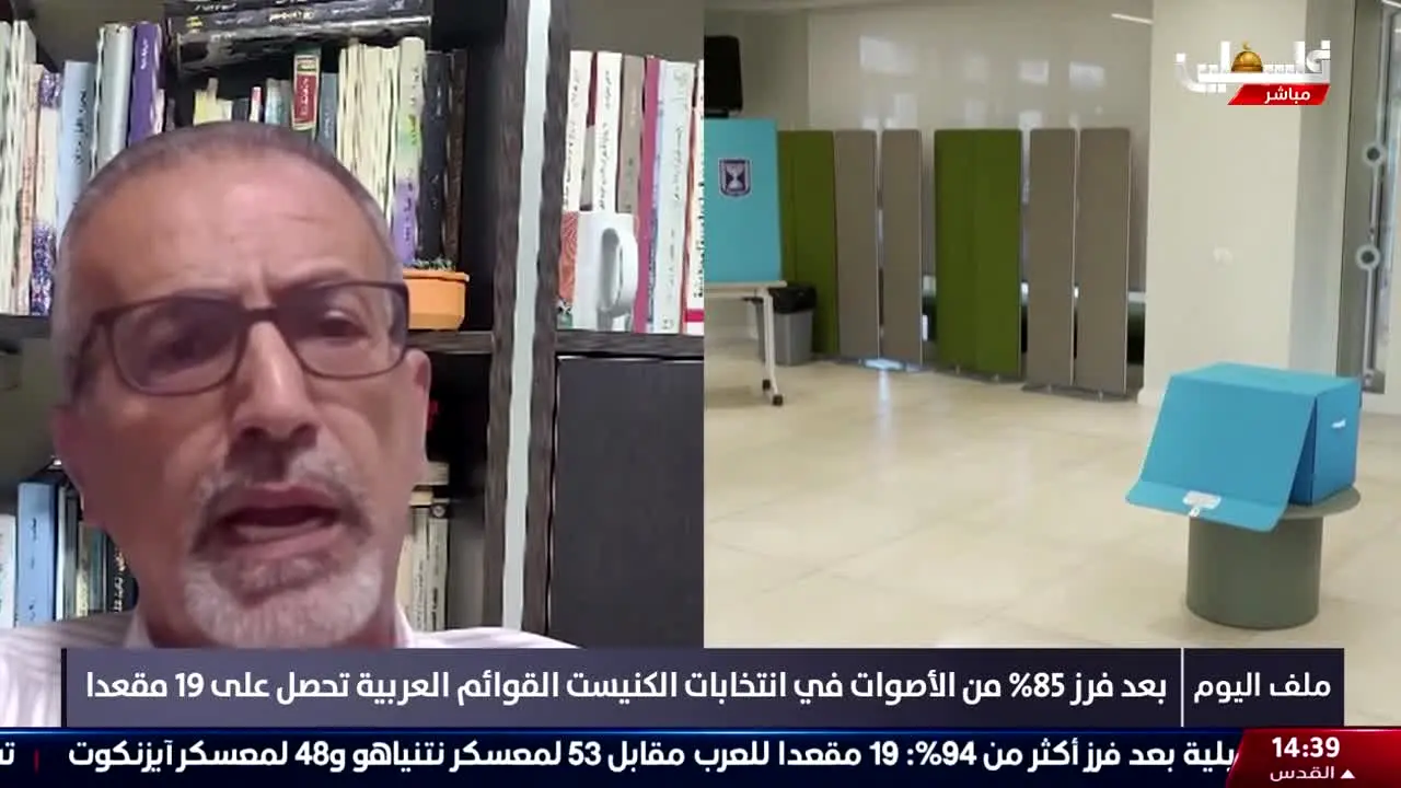 Palestine Mubasher live