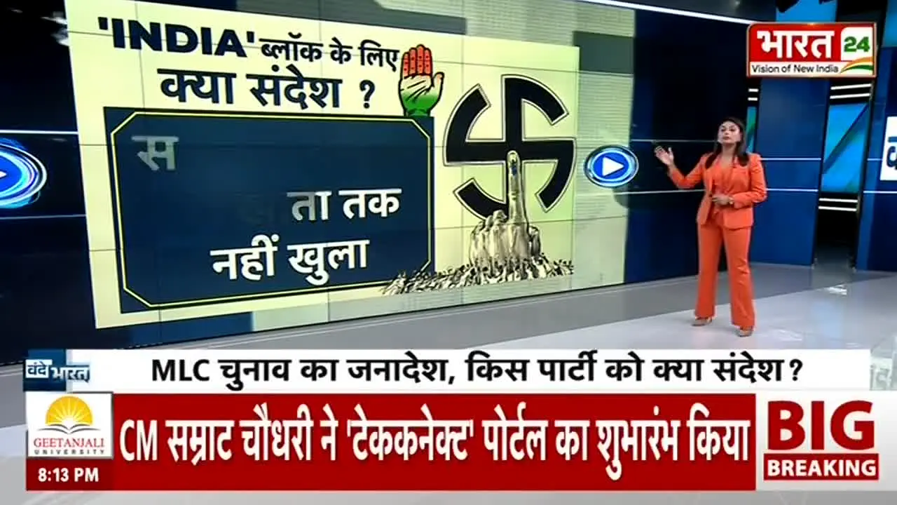 Bharat24 na żywo