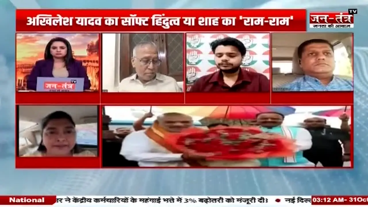 Jantantra TV live