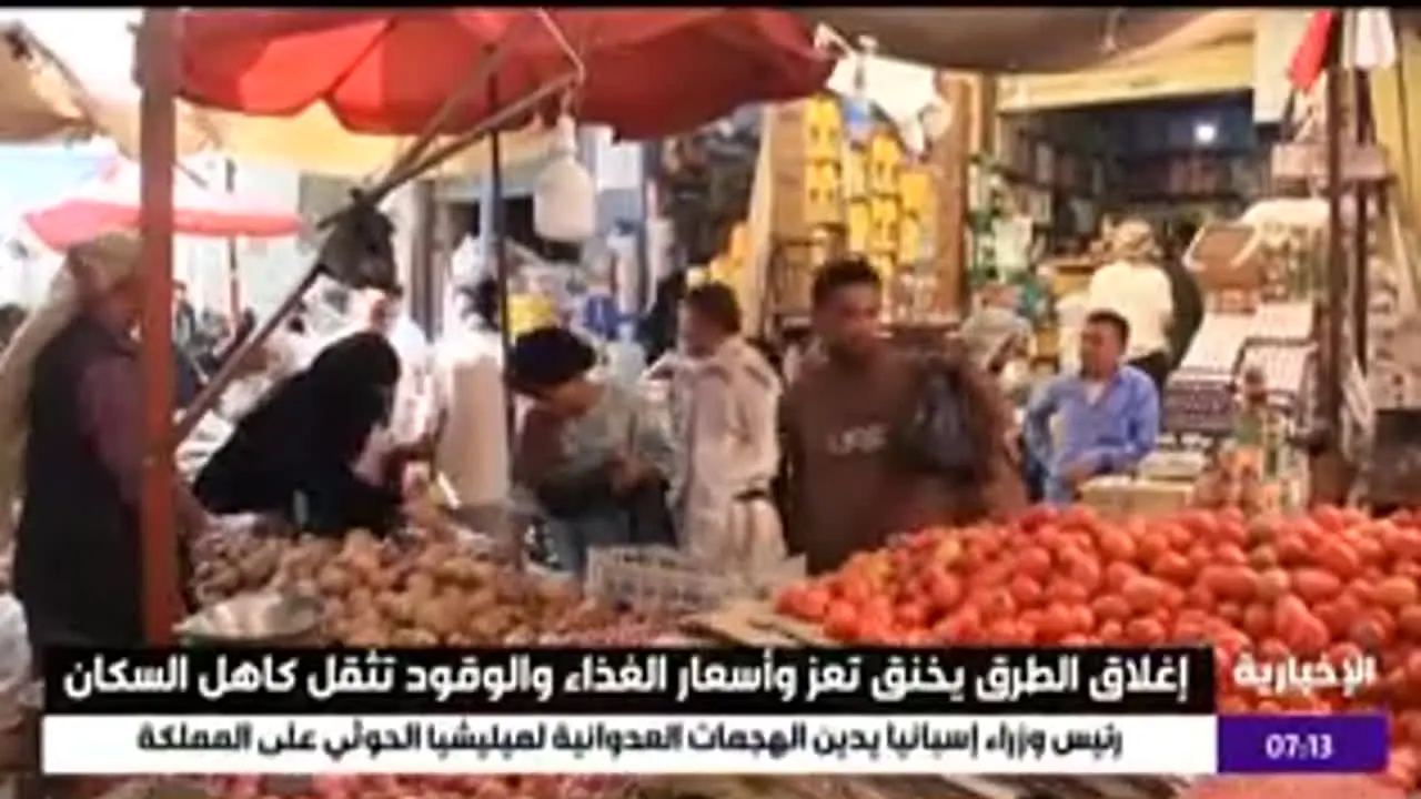 Al Ekhbariya in diretta