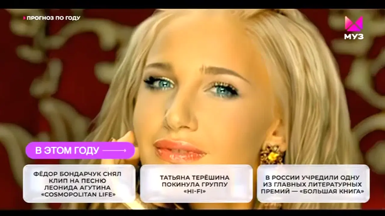 Muz-TV — прямой эфир