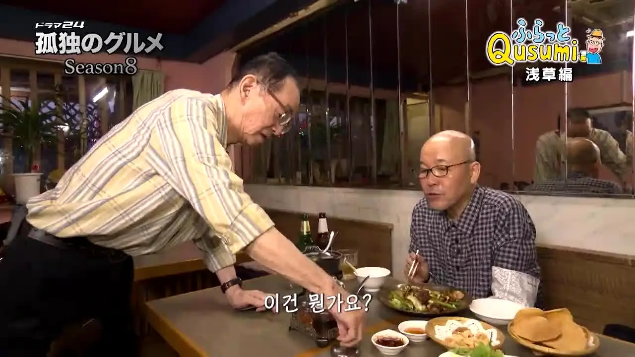 고독한 미식가 live