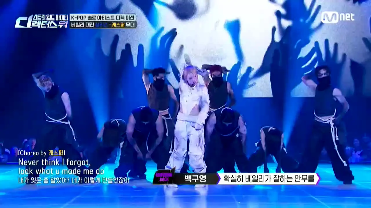 Mnet 스트릿 월드 파이터: 디렉터스 워 live