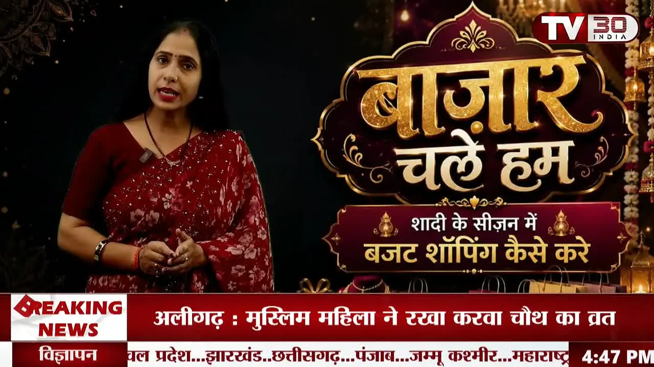 TV30 India live