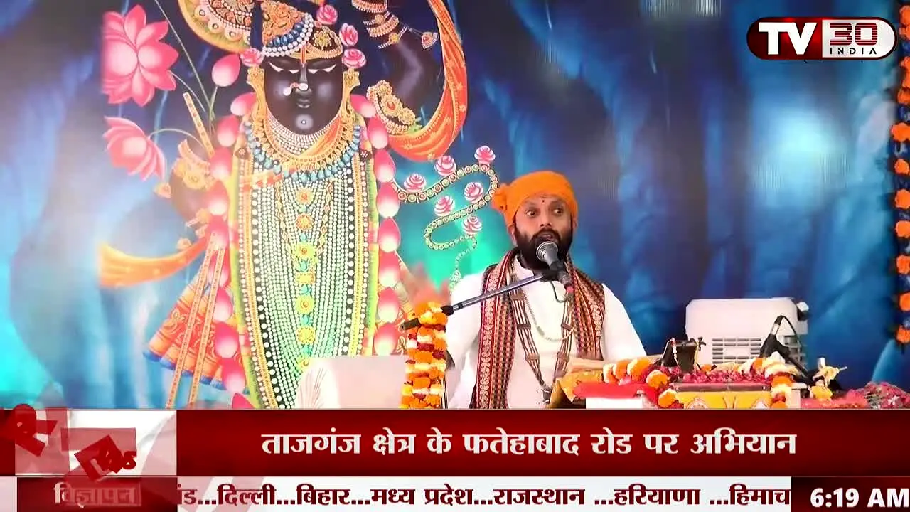 TV30 India en direct