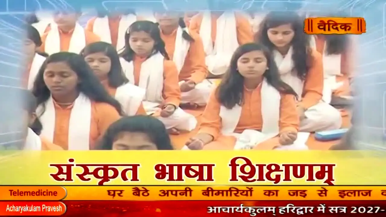 Vedic in diretta