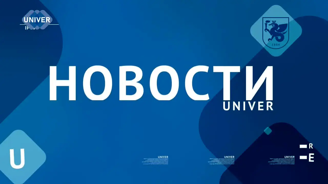 Univer TV na żywo