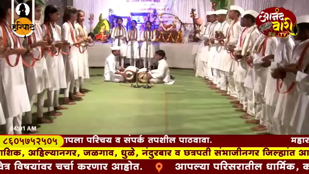 Anand Wari TV live