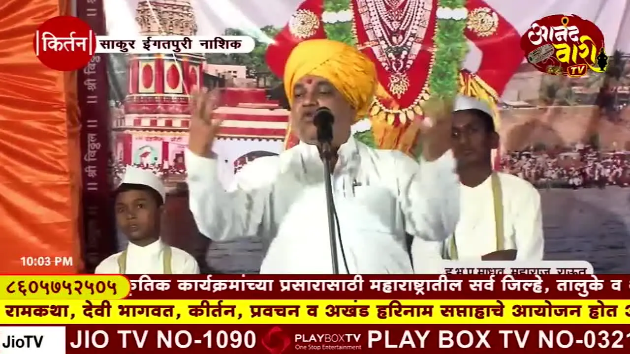 Anand Wari TV live