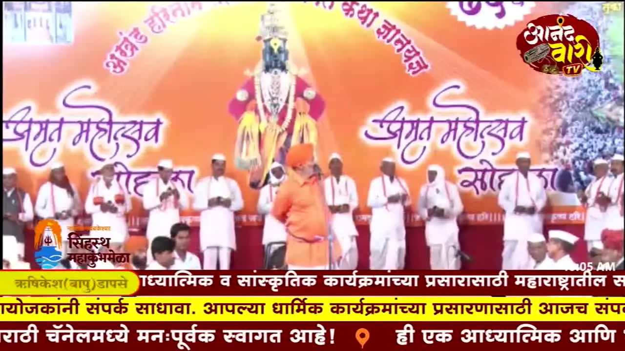Anand Wari TV live