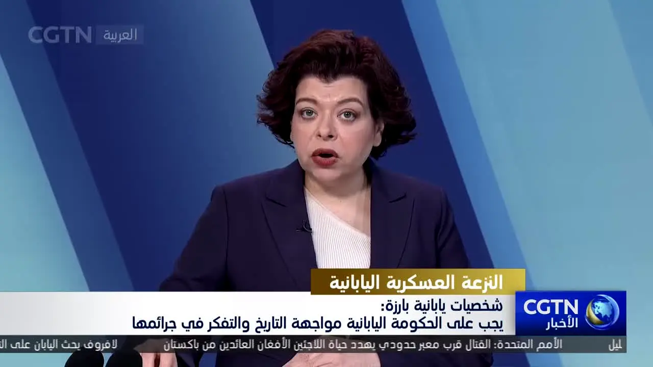 CGTN Arabic live