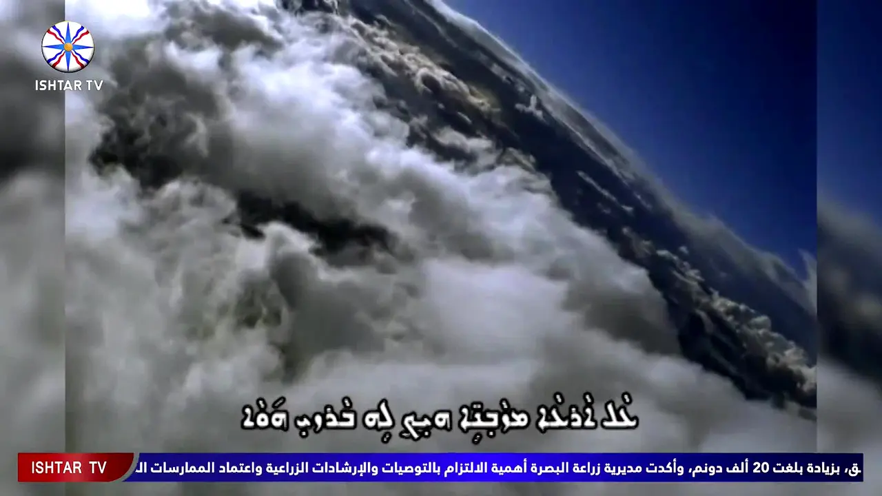 Ishtar TV live