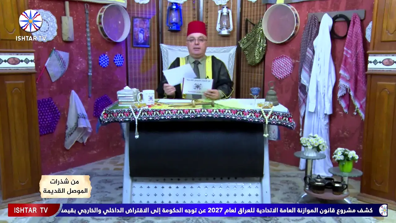 Ishtar TV live
