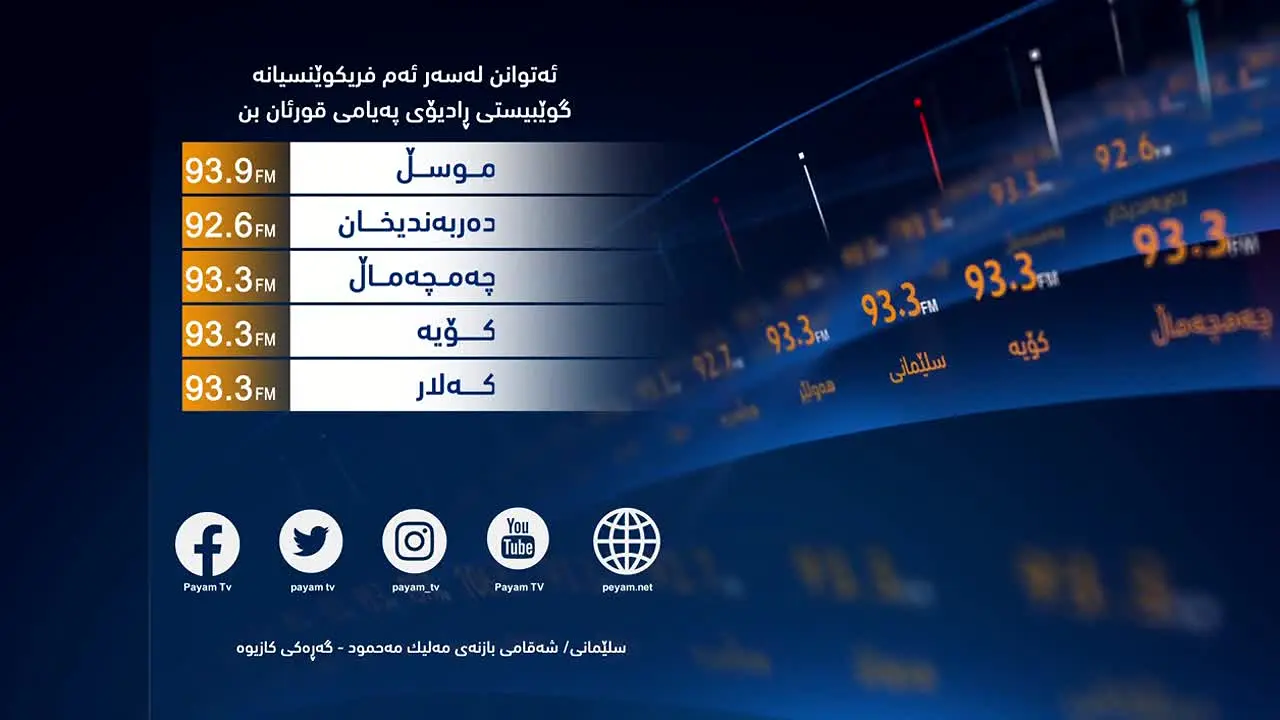 Payam TV live