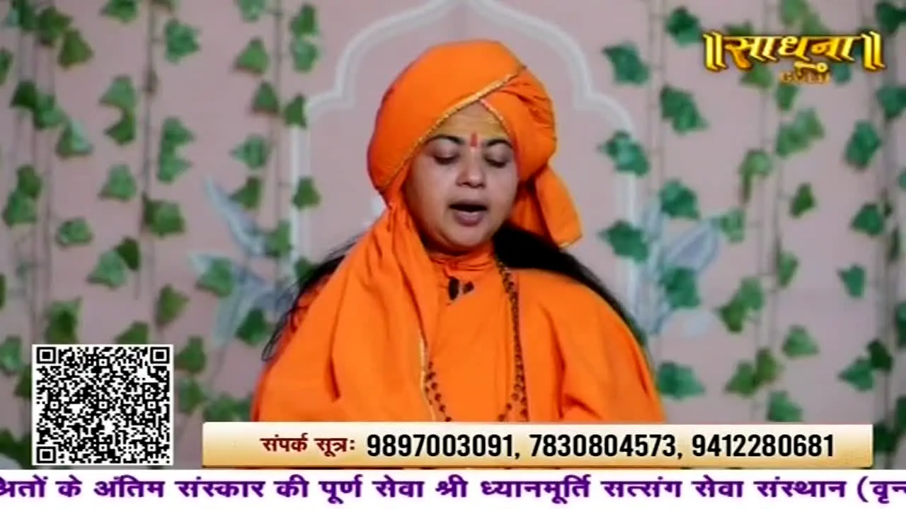 Sadhna TV live