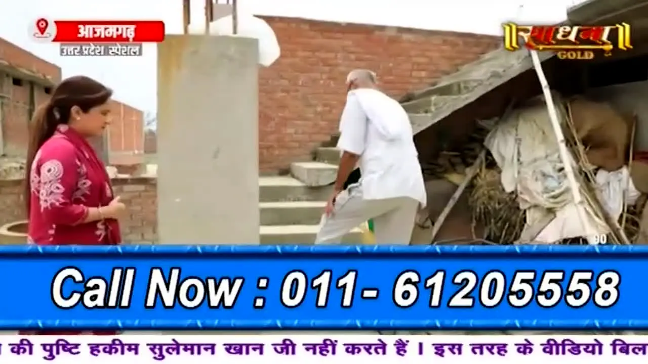 Sadhna TV live