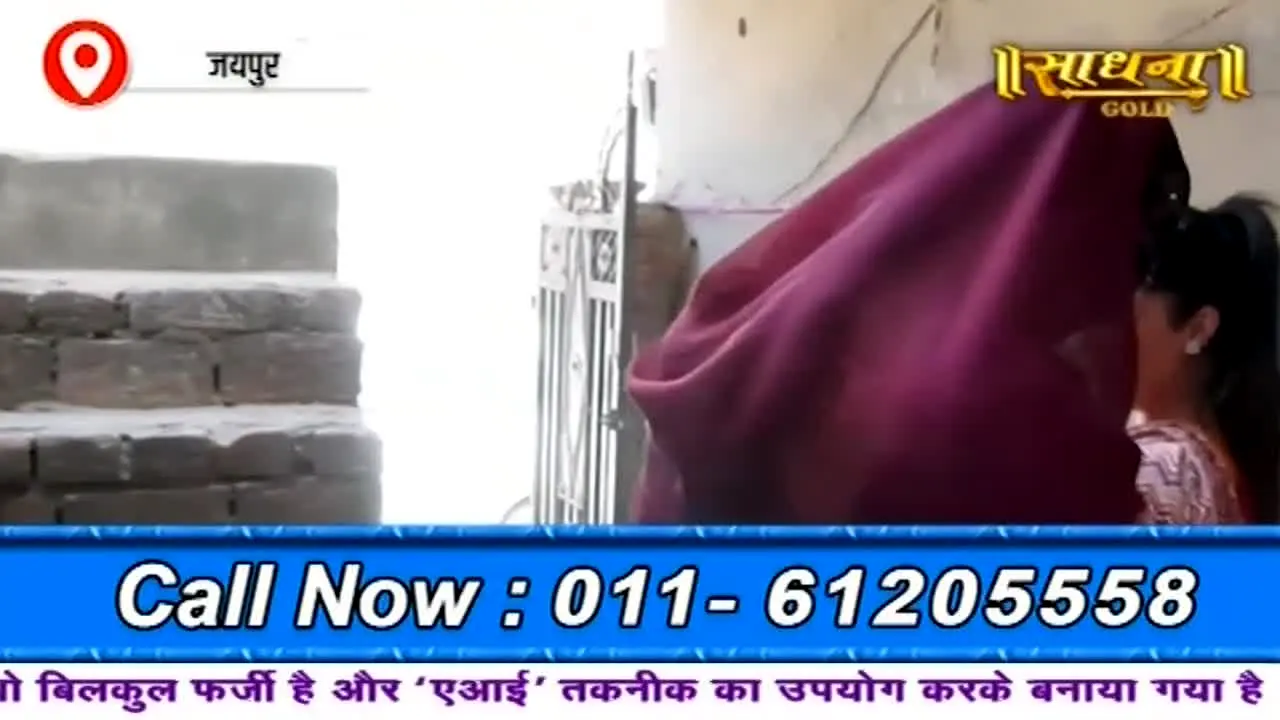 Sadhna TV live