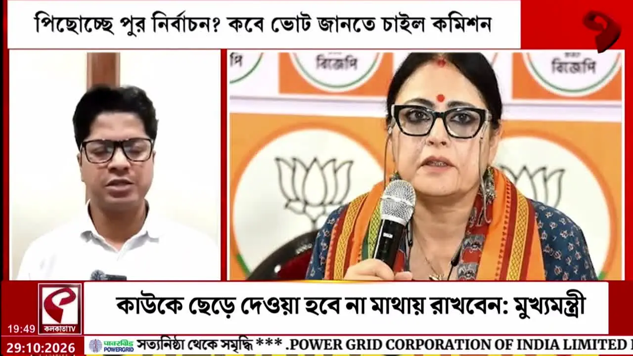 Kolkata TV live