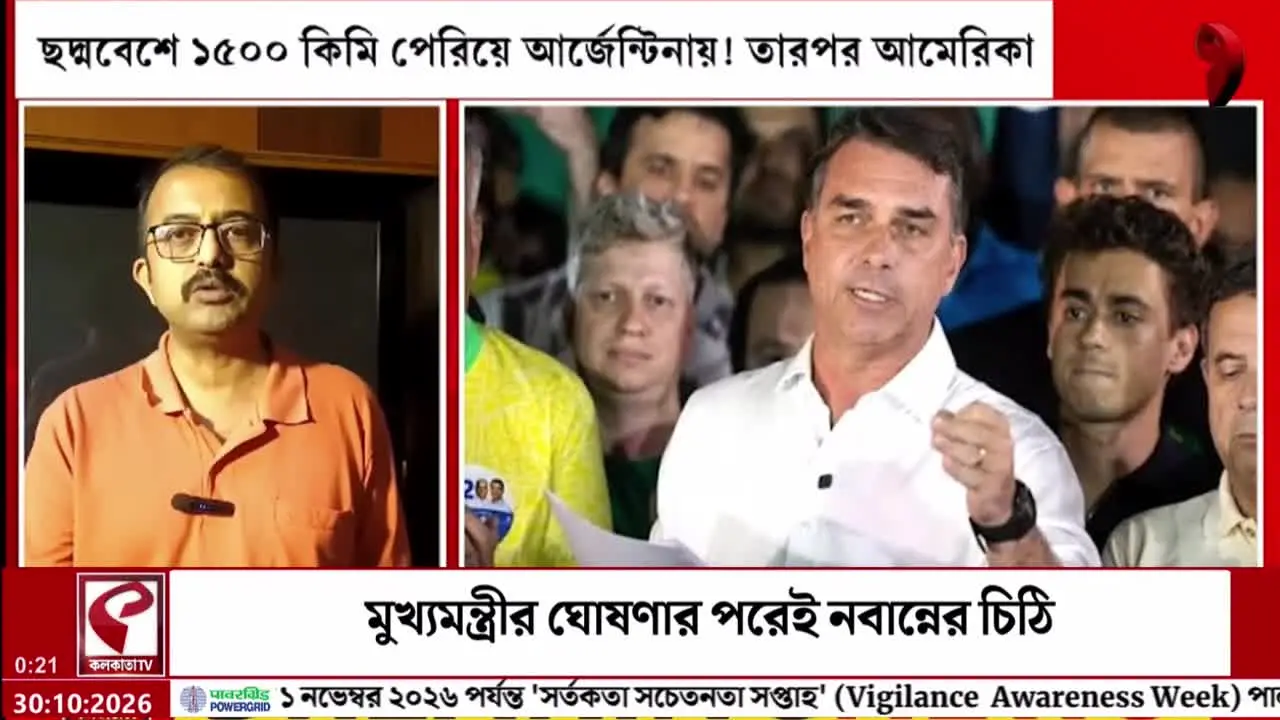 Kolkata TV live
