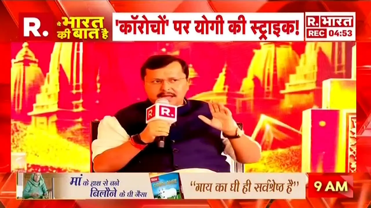 Republic Bharat live