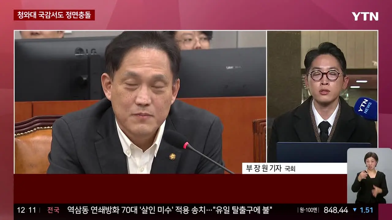 YTN live