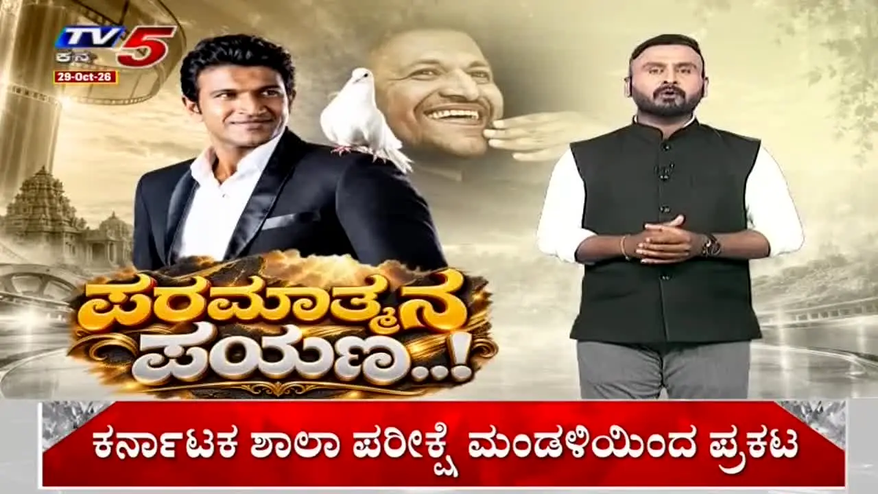 TV5 Kannada live