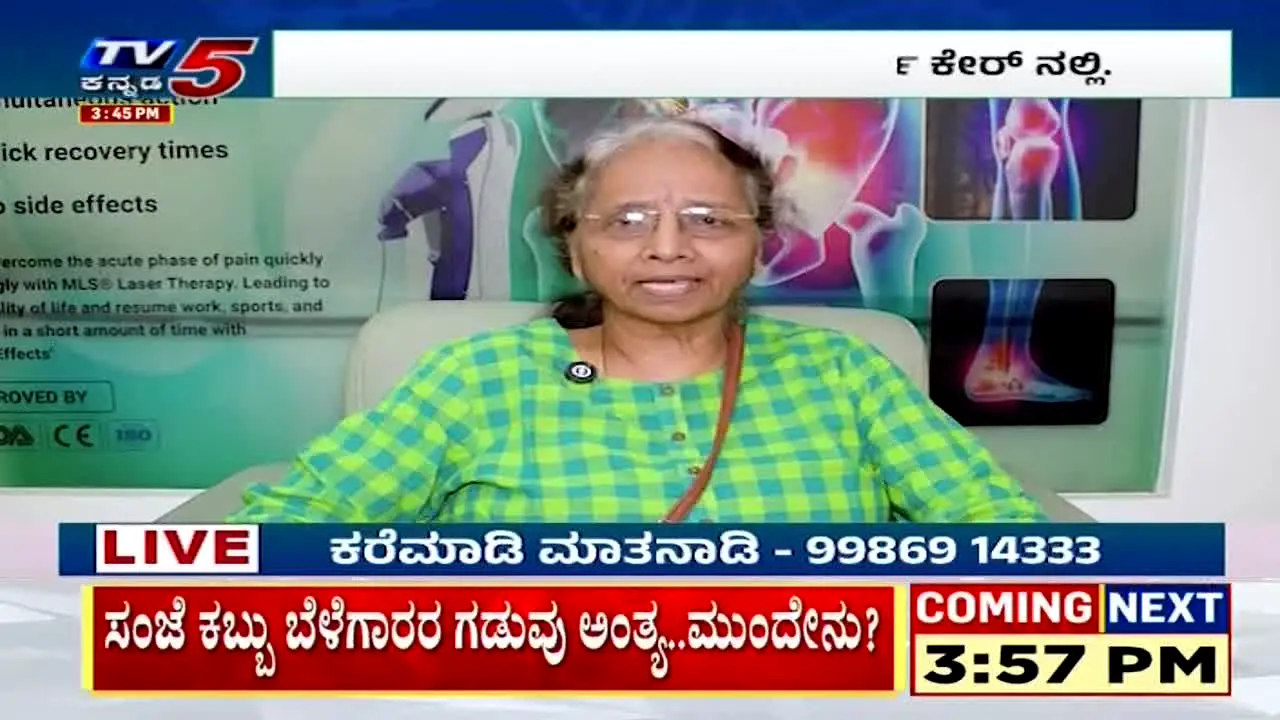 TV5 Kannada live