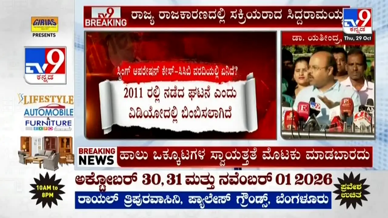 TV9 Kannada live