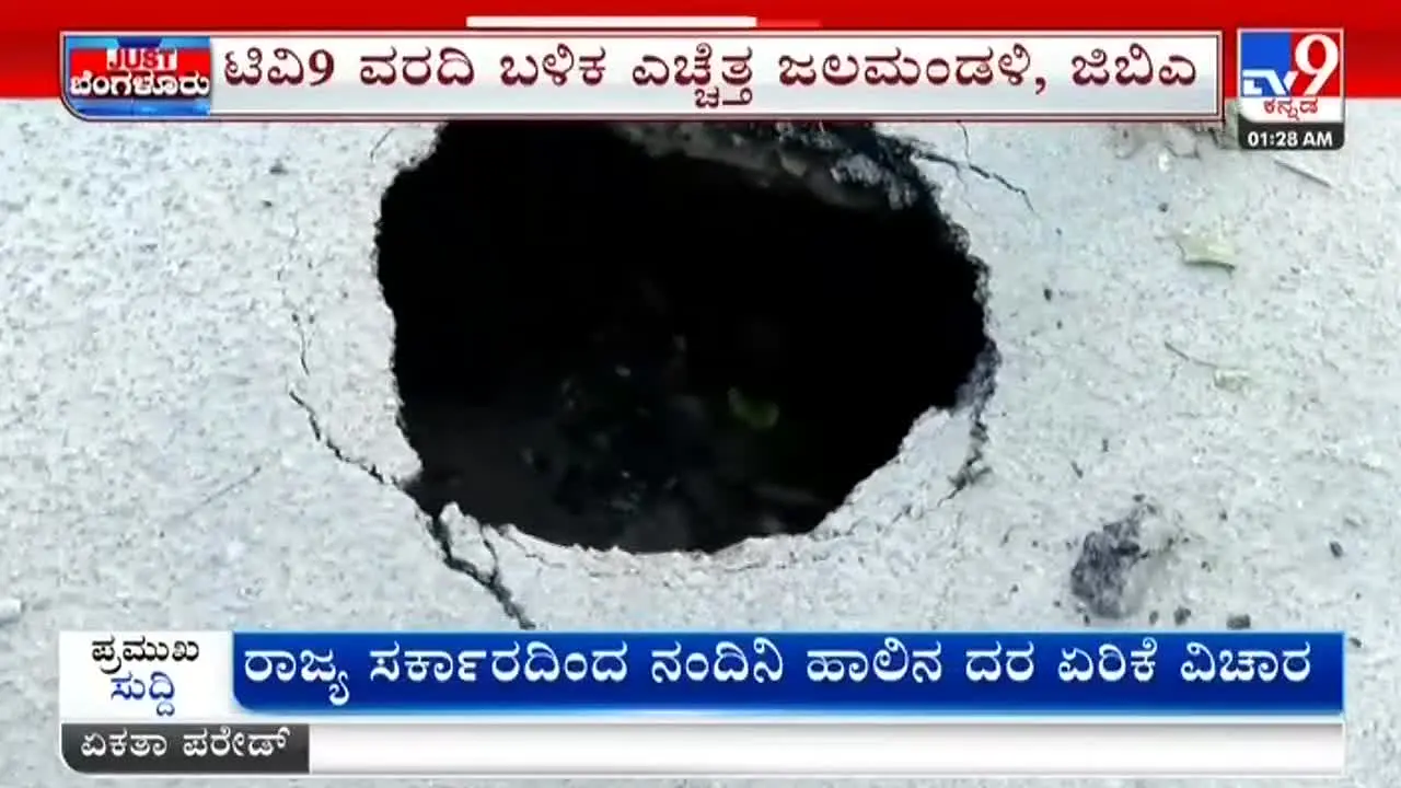 TV9 Kannada live