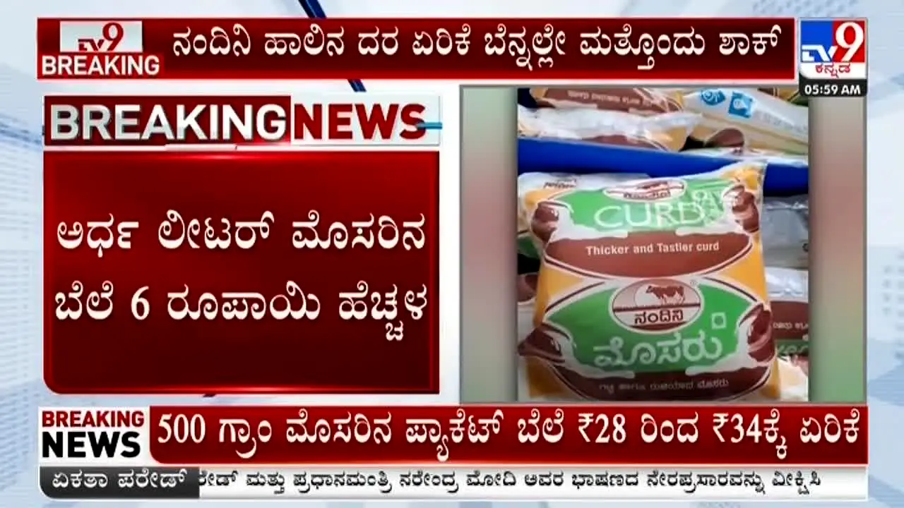 TV9 Kannada live