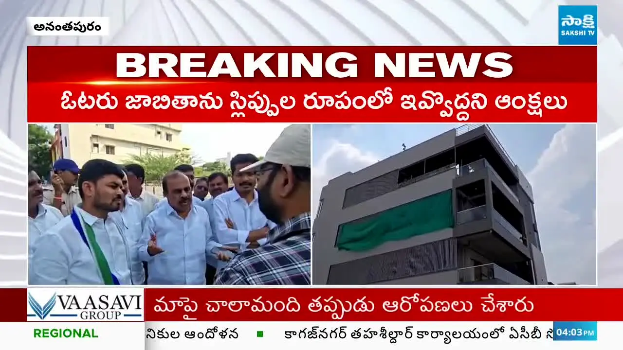 Sakshi TV live