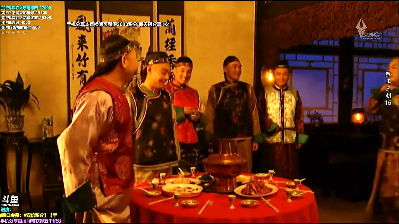 douyu19 en vivo