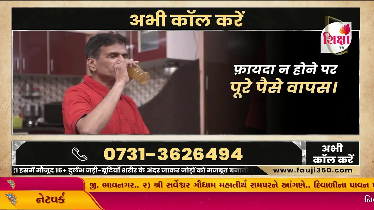 Shiksha TV live