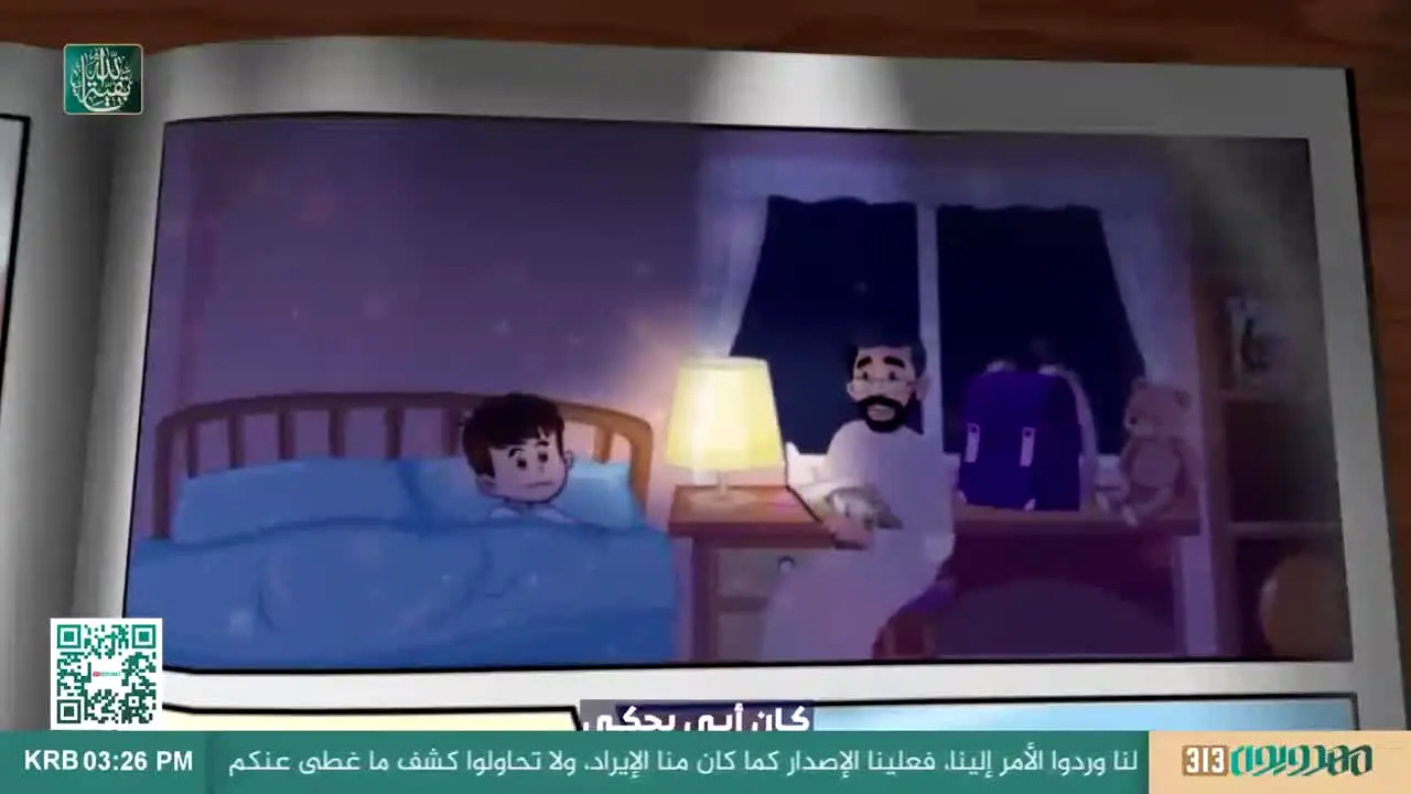 MahdawiounTV live