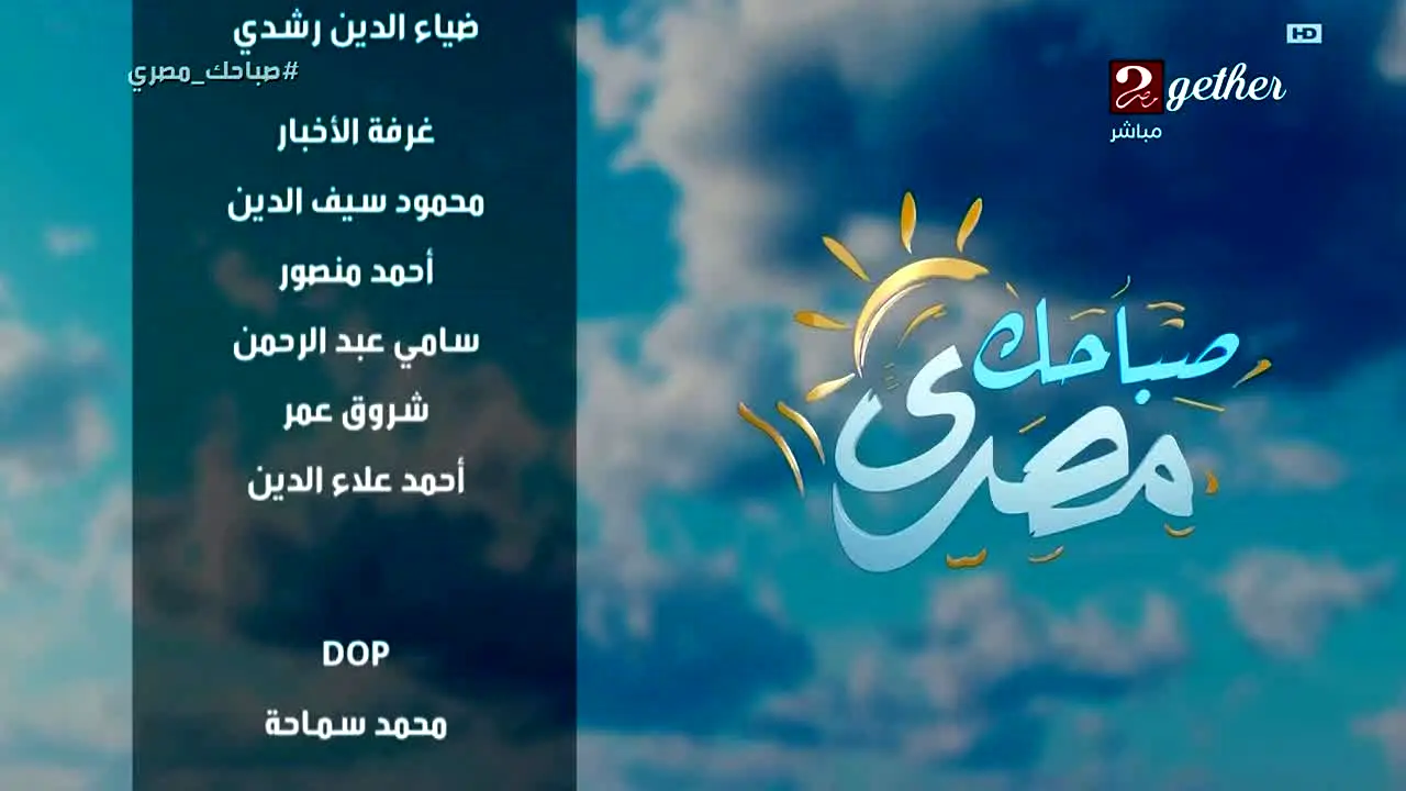 MBC Masr 2 ao vivo