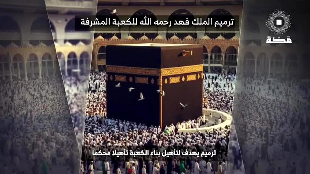 Makkah TV en vivo