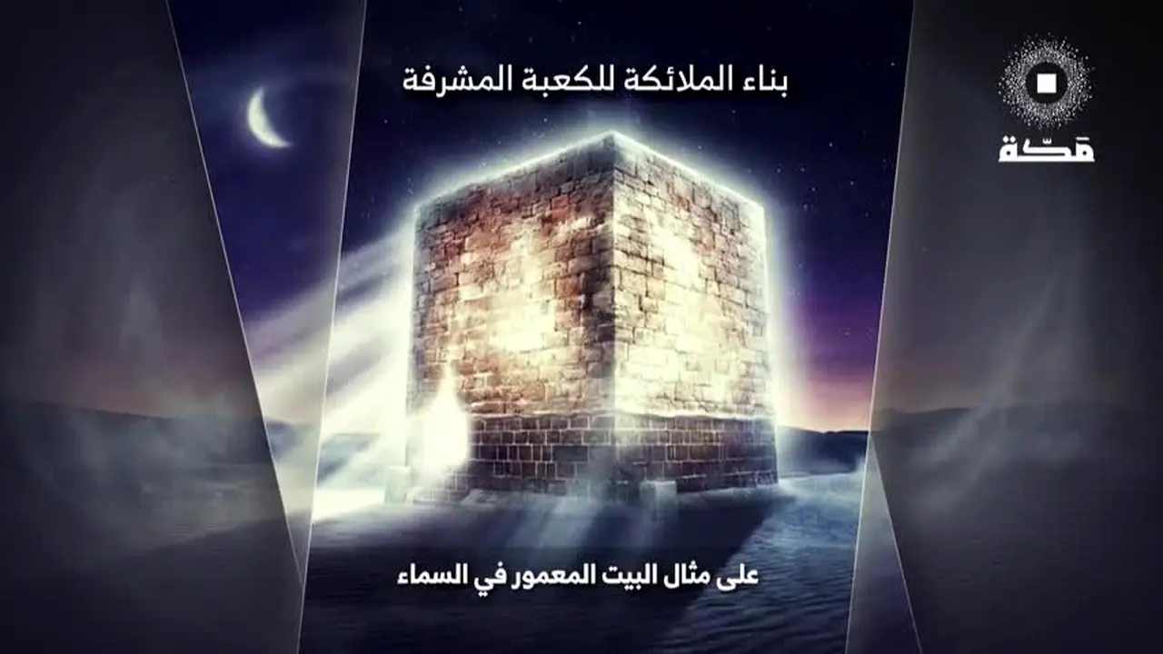 Makkah TV live