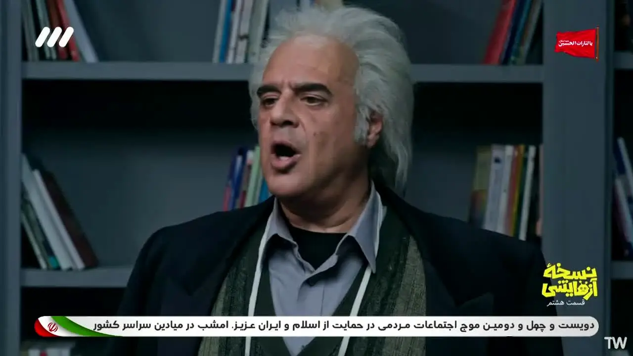 IRIB TV3 in diretta