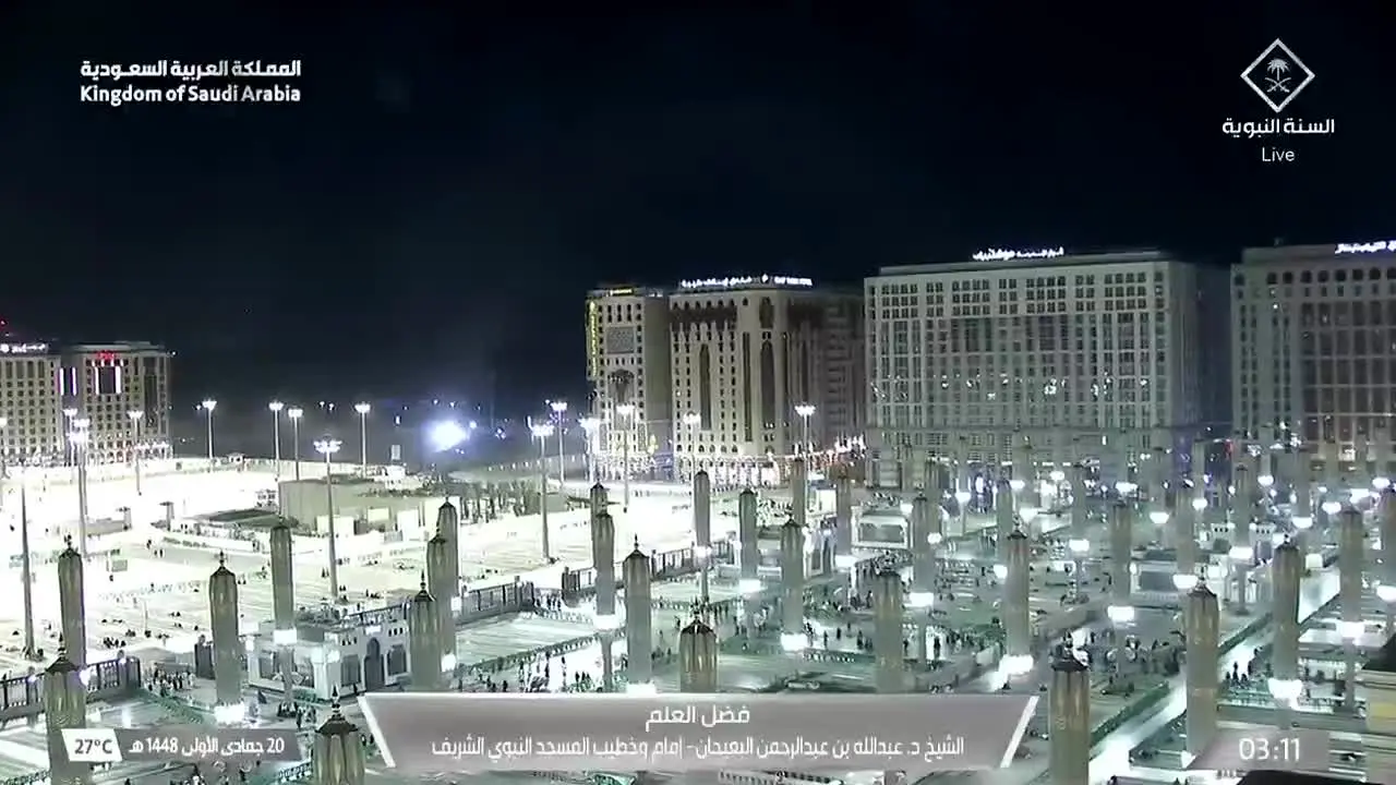 Al Sunnah Al Nabawiyah TV live