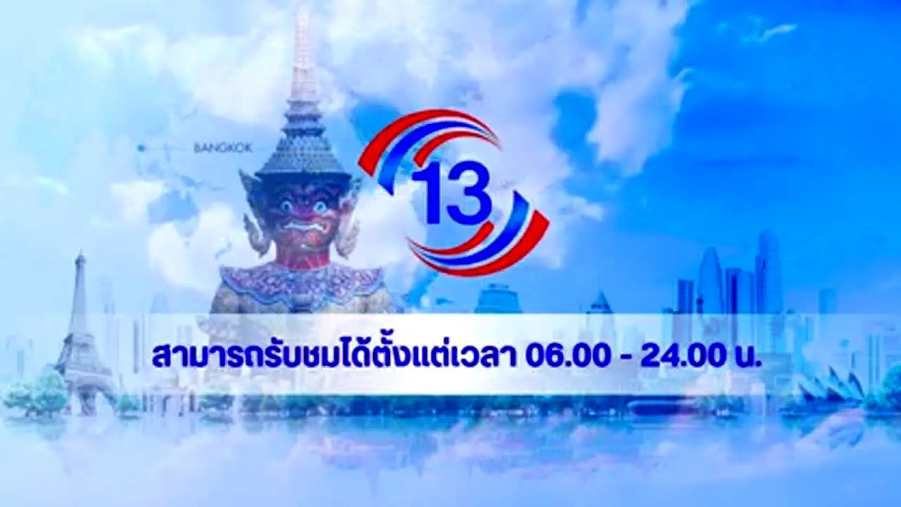 13 Siam Thai live