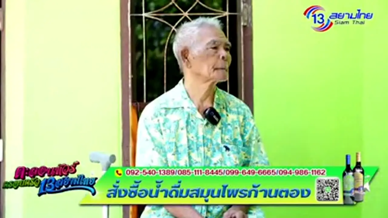 13 Siam Thai live