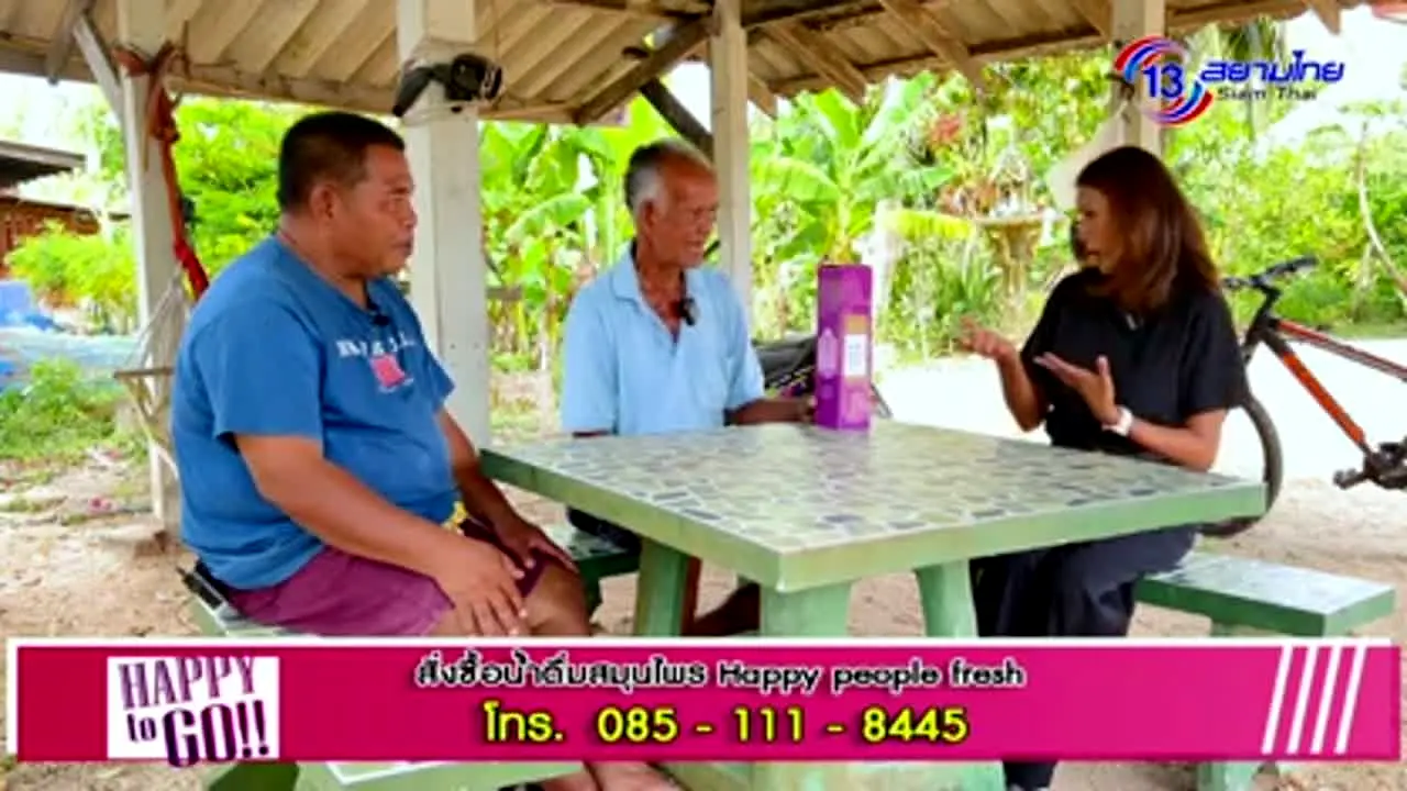 13 Siam Thai — прямой эфир