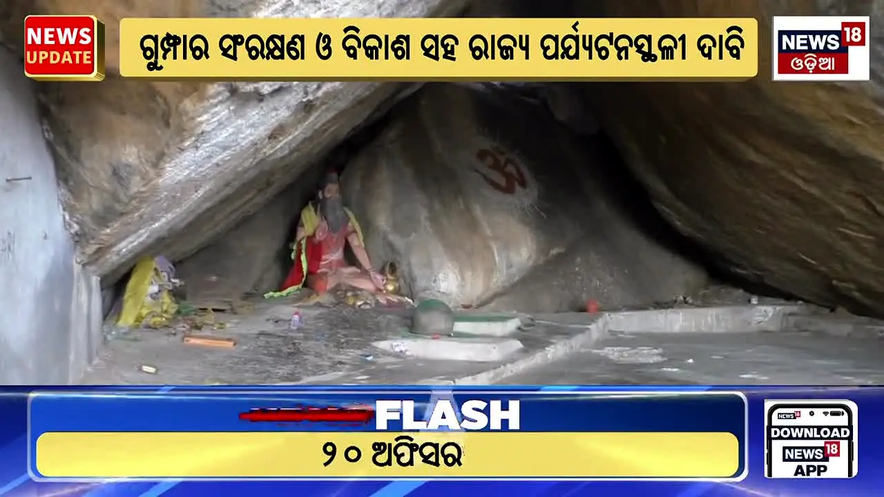 News18 Odia live
