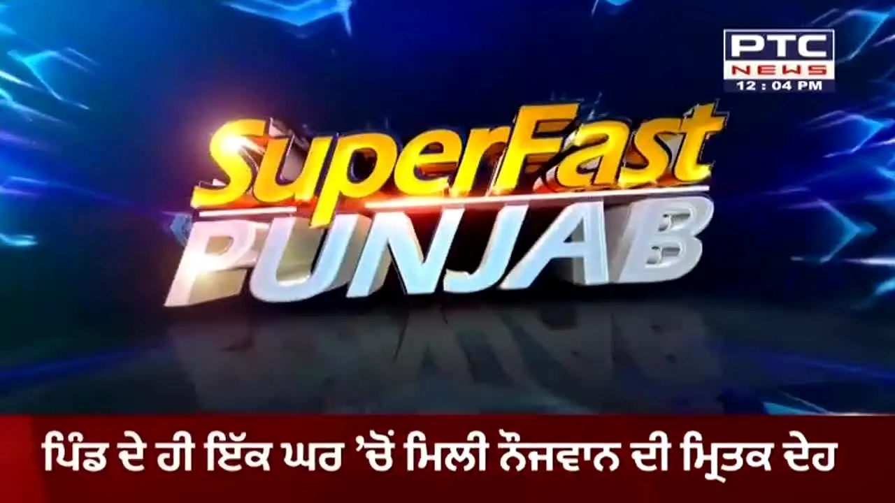 PTC News live